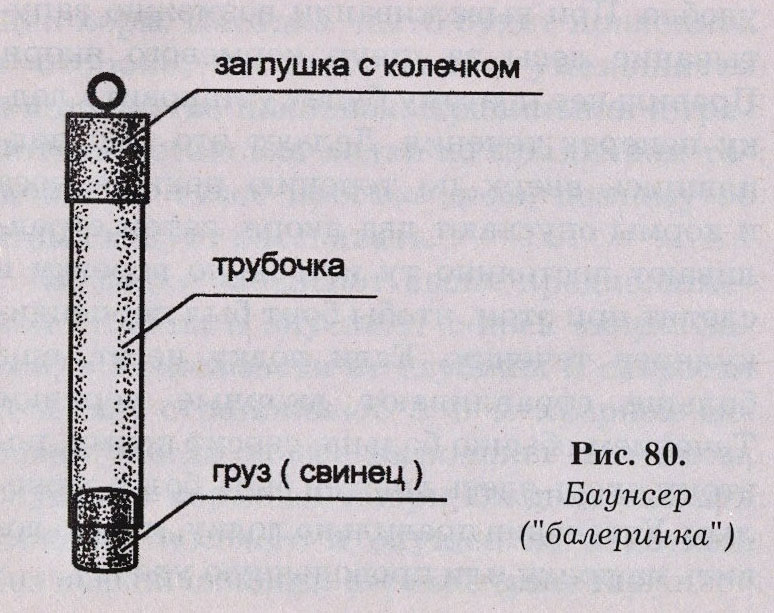 баунсер рыбалка